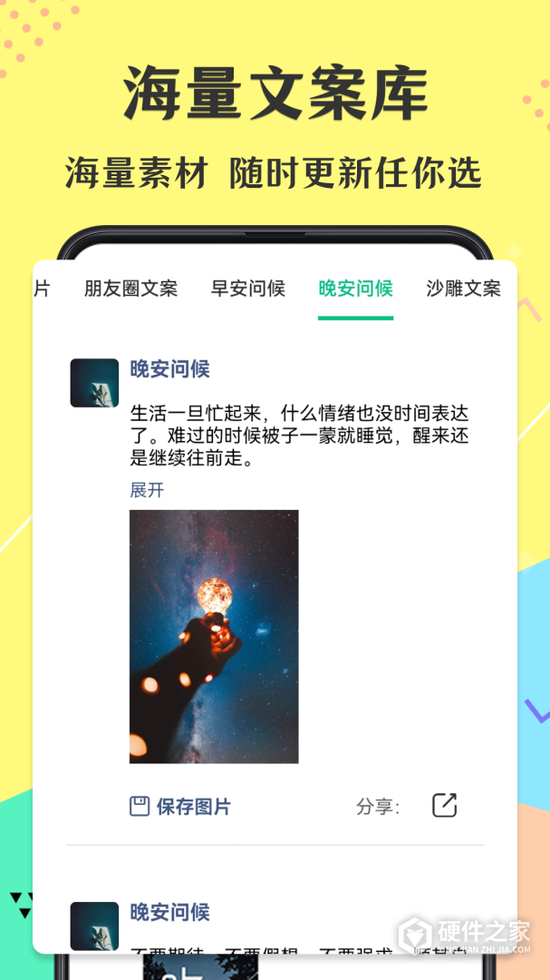 不折叠微商输入法