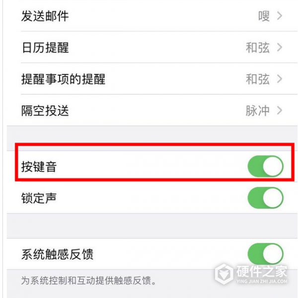 ios14怎么开启打字震动功能