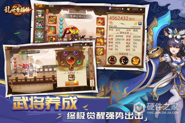 乱世曹操传360版