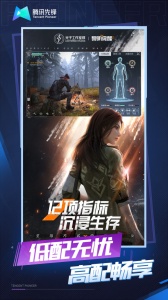 云·黎明觉醒：生机