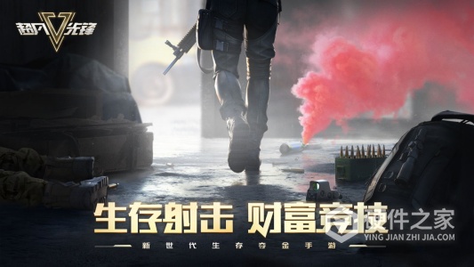 超凡先锋国际服v1.7版