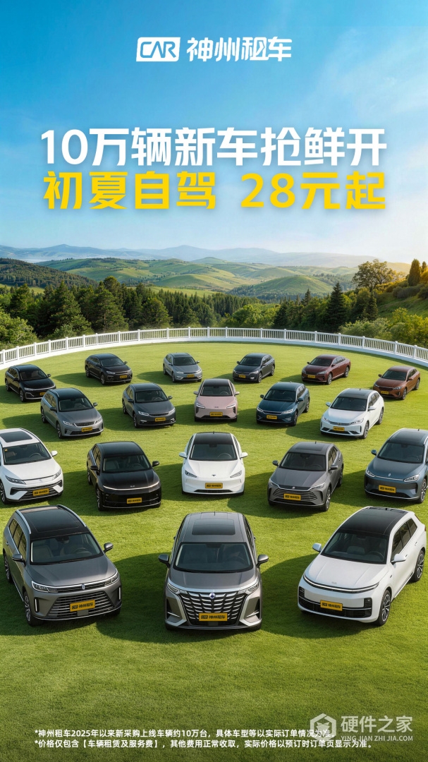 神州租车