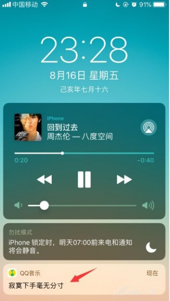 iphone12qq音乐没有桌面歌词怎么办