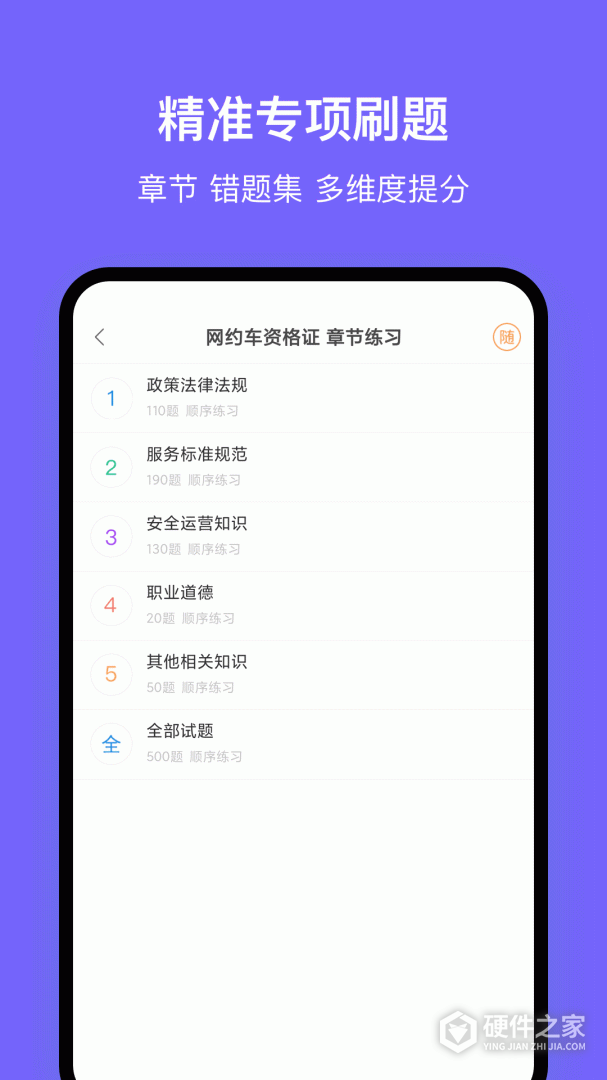沈阳网约车考试