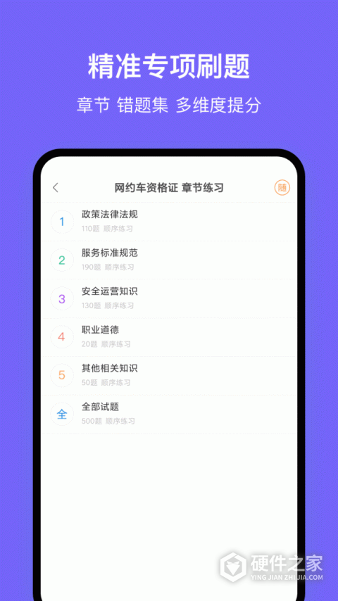 沈阳网约车考试