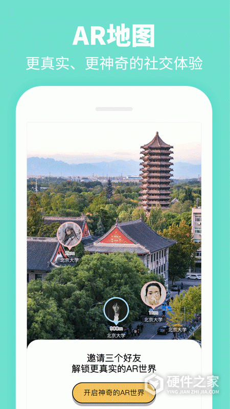 summer校园社交app
