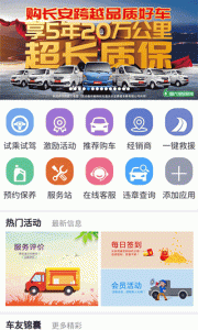 长安跨越