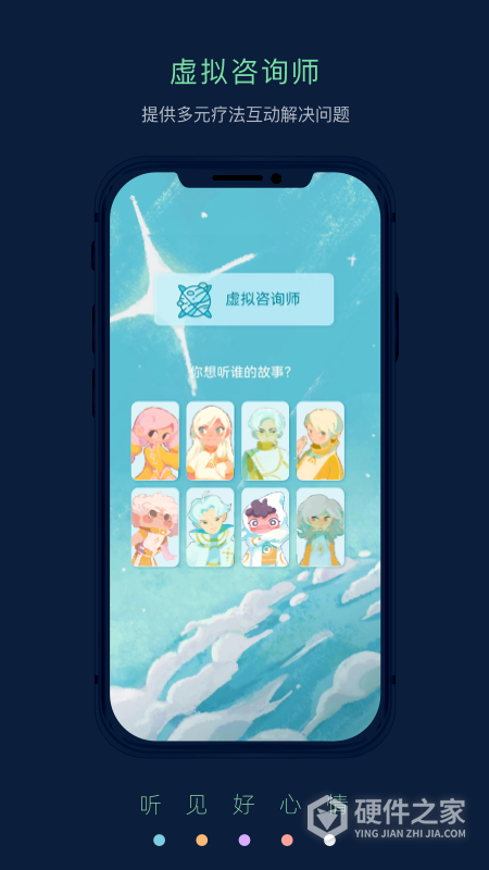 Pulse治愈app