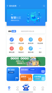 德管家