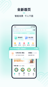 华医通