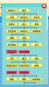 去魔王城上班安卓版