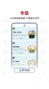 哈佛商业评论