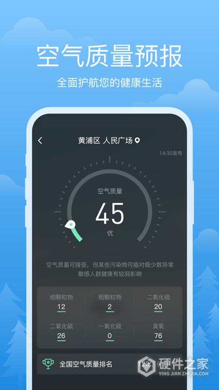 祥瑞天气app