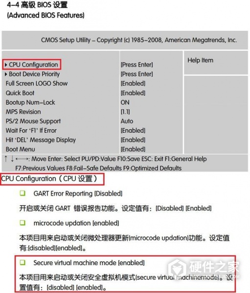 七彩虹主板怎么开启VT技术