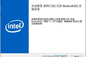 Windows11蓝牙驱动