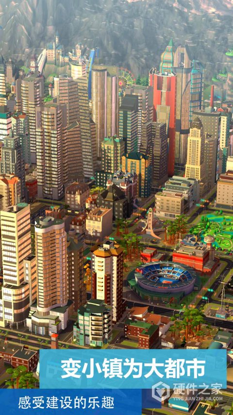 模拟城市我是市长手机版