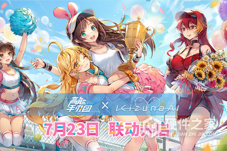 高能手办团混服