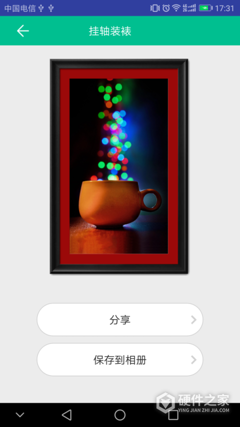 掌上装裱工app