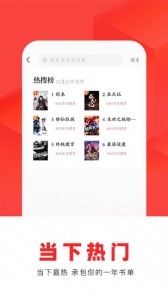 番薯小说极速版