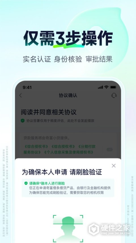 360借条app官方版
