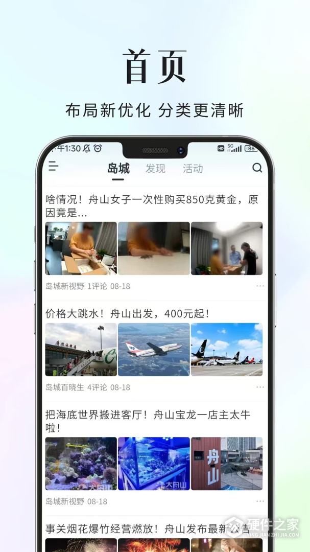 大舟山