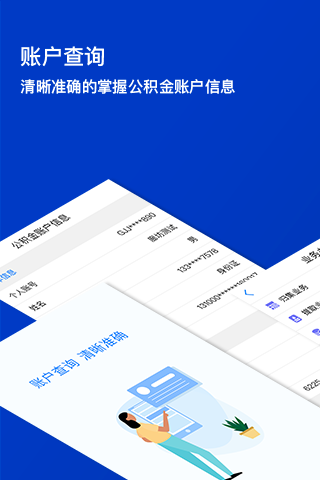 廊坊公积金app官方版