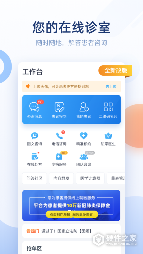 微脉医生