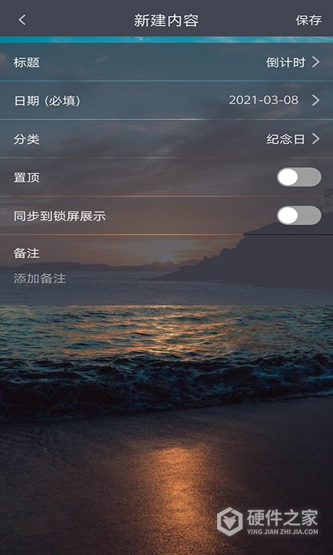 倒数日起点
