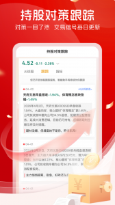 持股帮