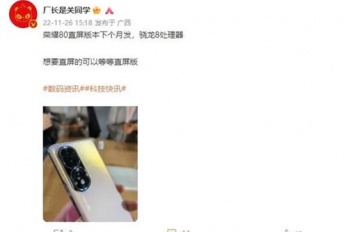 荣耀80直屏版搭载什么芯片