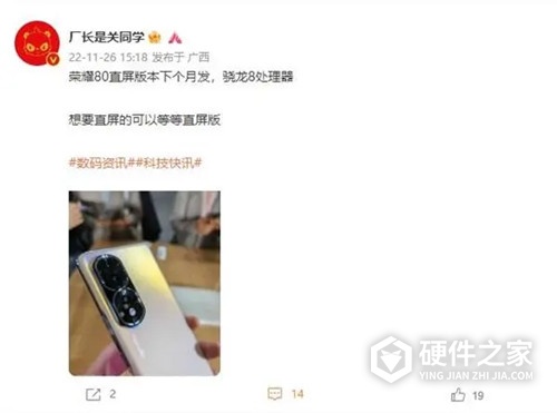 荣耀80直屏版搭载什么芯片