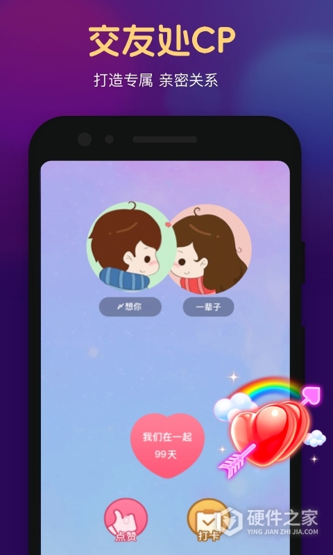 心悦