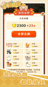 幸福庄园