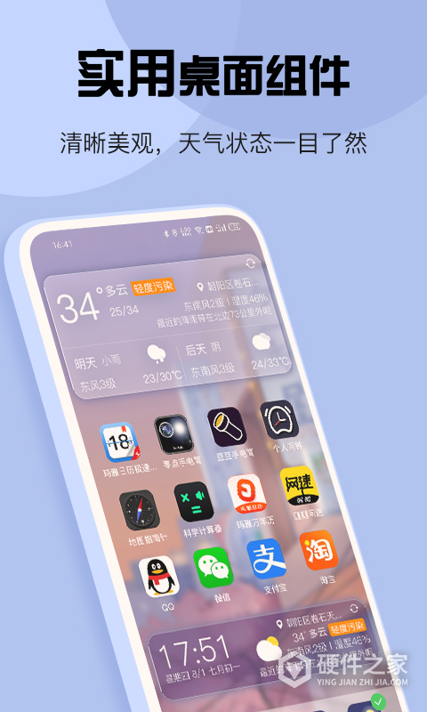 最准天气