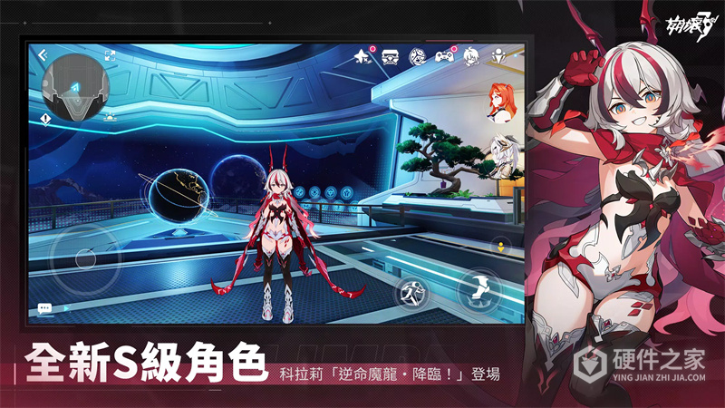 崩坏3繁中版
