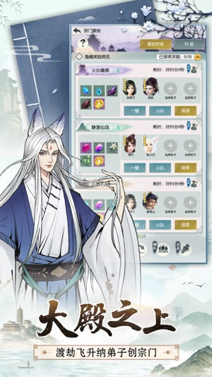 无极仙途单机版