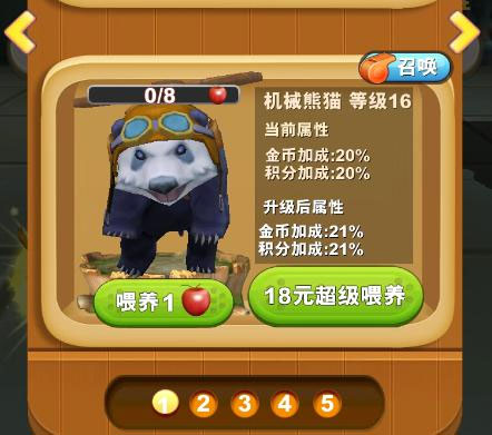 熊出没之熊大快跑官方版