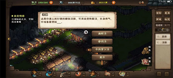 烟雨江湖oppo版