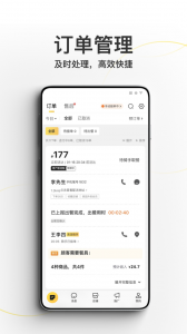 美团外卖商家版最新版