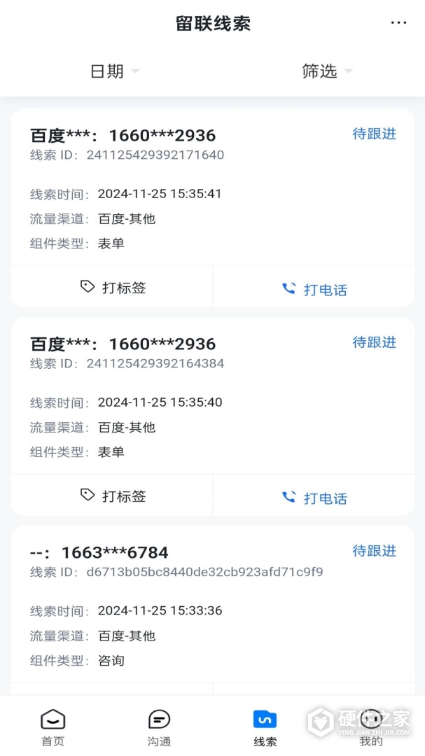 爱番番