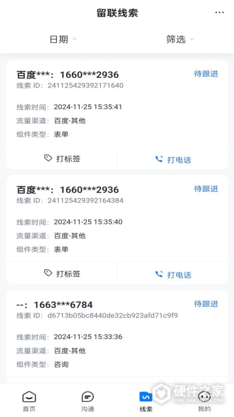 爱番番app