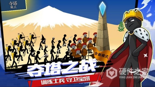 火柴人战争微信版