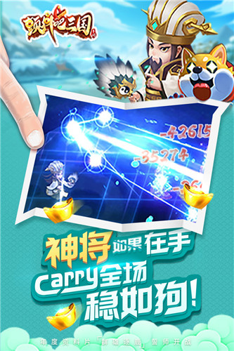 颤抖吧三国