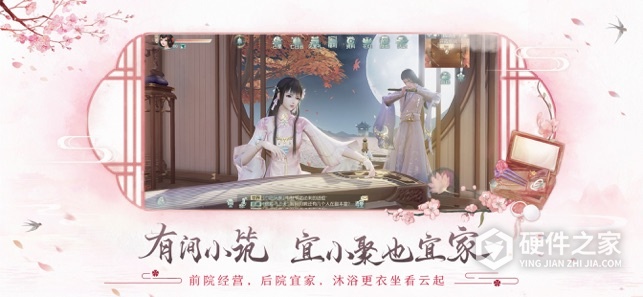 花与剑百度版