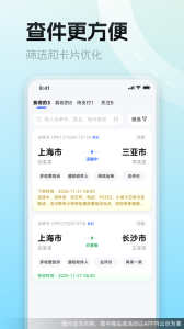 德邦快递