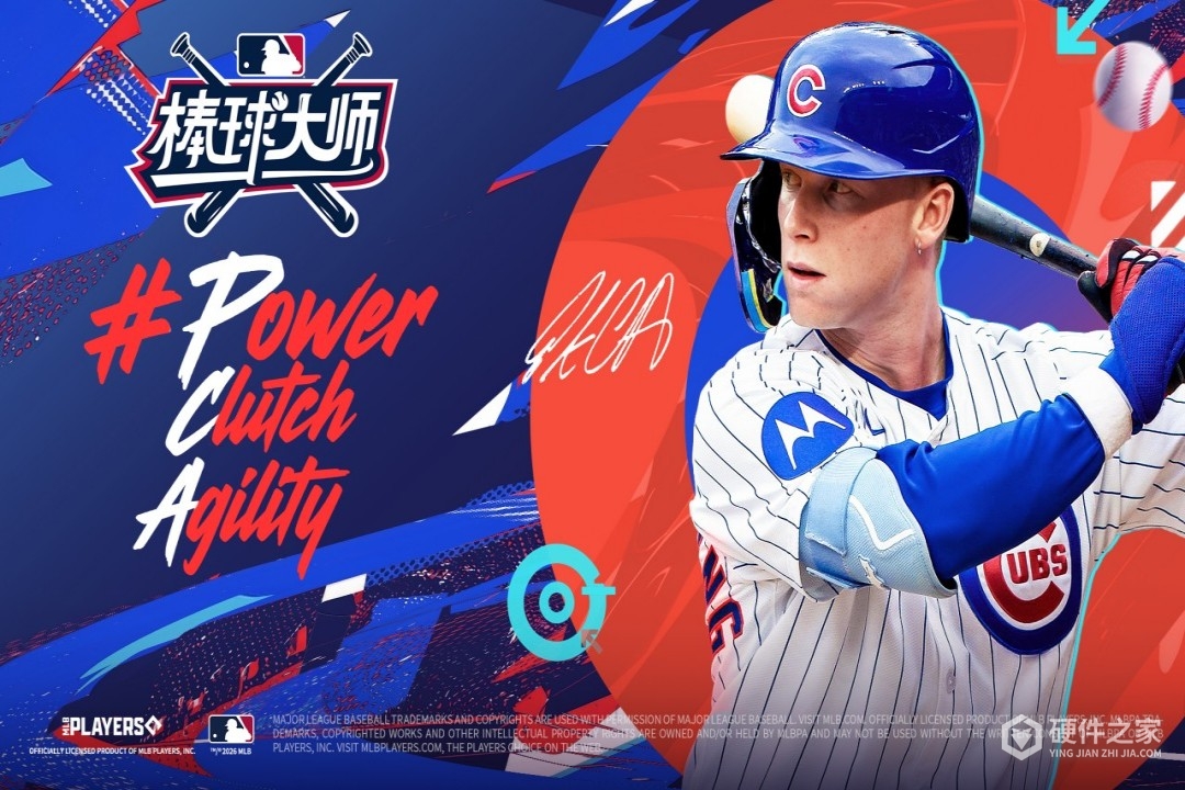 棒球大师