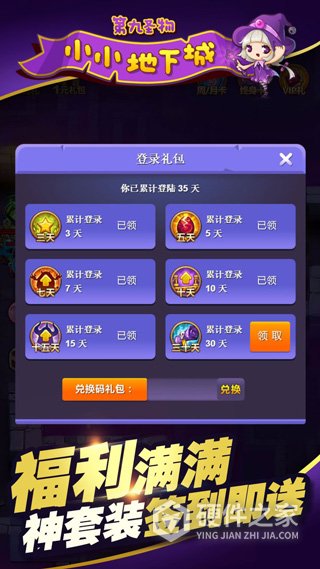 小小地下城最新版