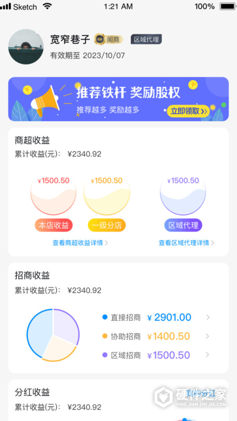 闻闻app