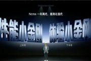 Redmi Note 13 系列什么时候发布