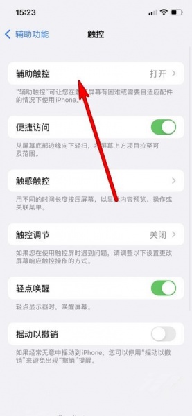 iphone13锁屏快捷键怎么设置